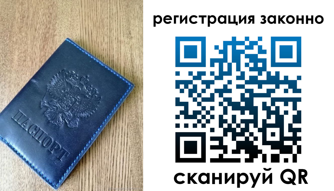 временная регистрация адрес в Кандалакше