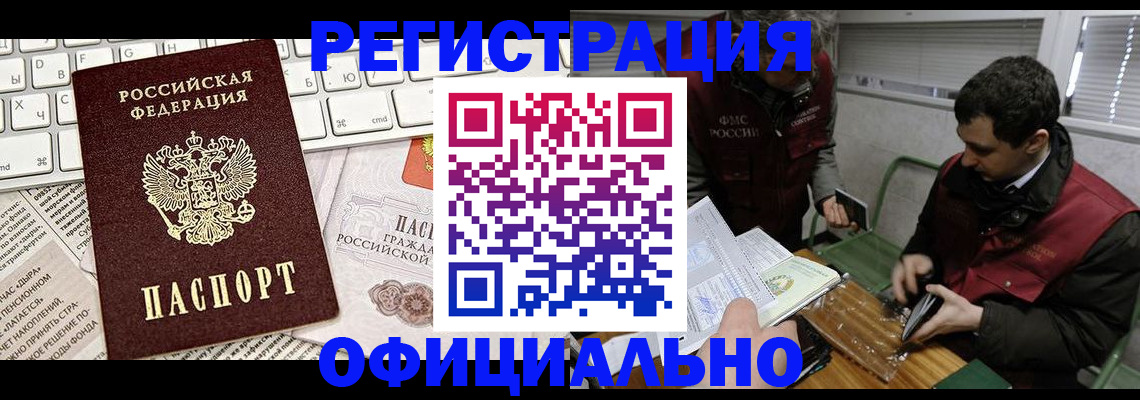 прописка для военкомата в Кандалакше