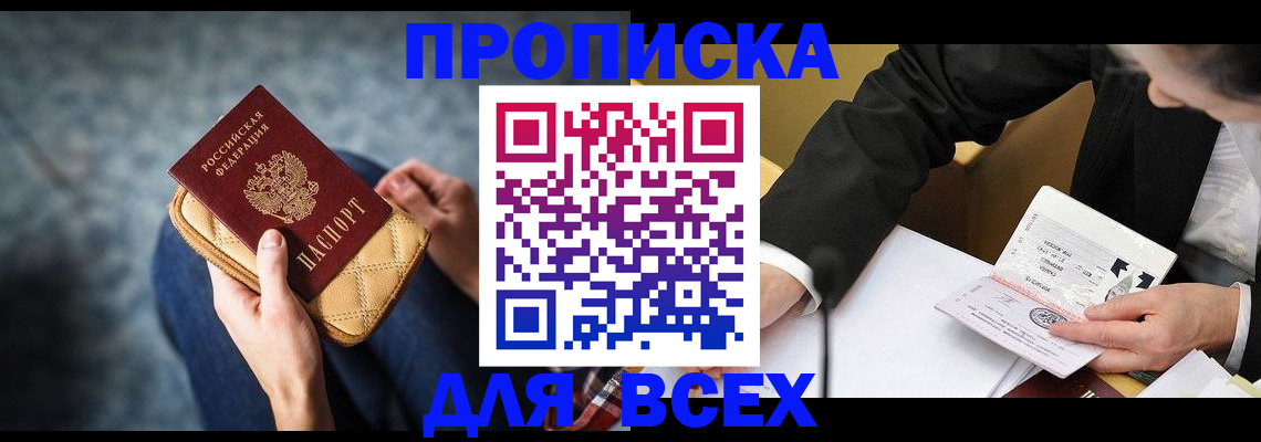 прописка для военкомата в Кандалакше