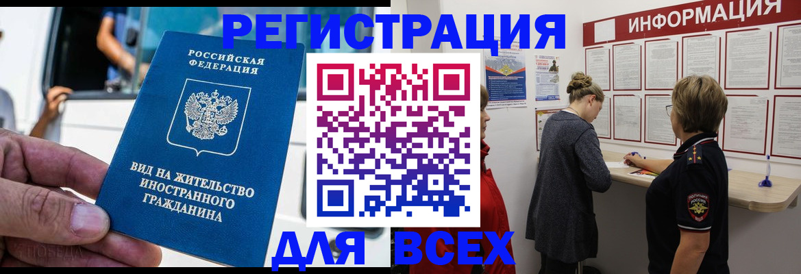 прописка в квартире в Кандалакше