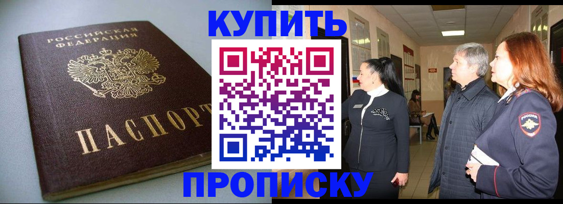 временная регистрация в Кандалакше